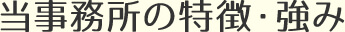 当事務所の千代美