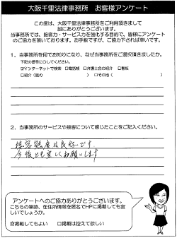 お客様の声0001.png